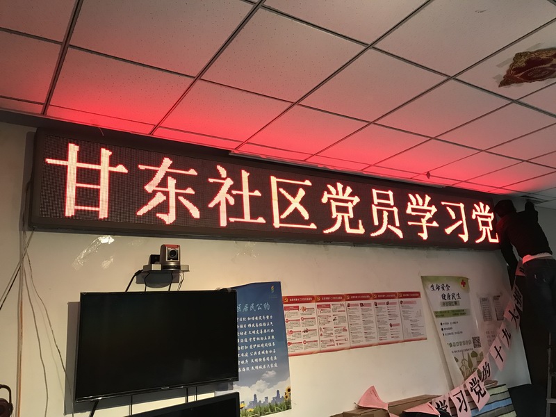 单双色LED显示屏